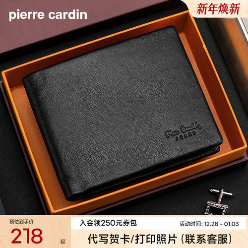 短款男士钱包皮尔卡丹