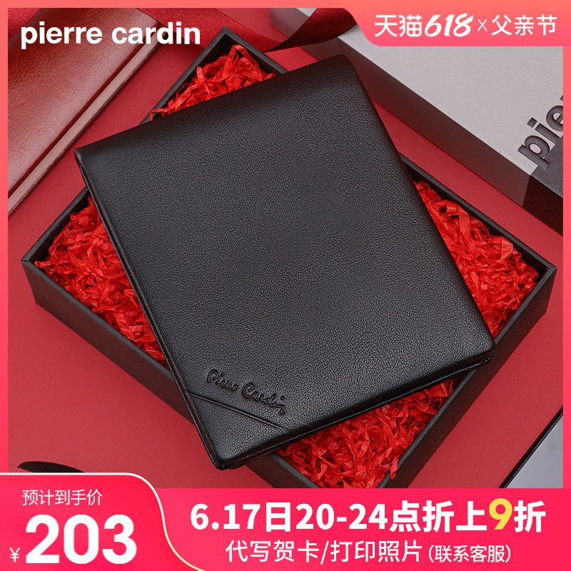 皮尔卡丹钱包男士短款真皮横款商务休闲头层牛皮钱票夹多卡位皮夹