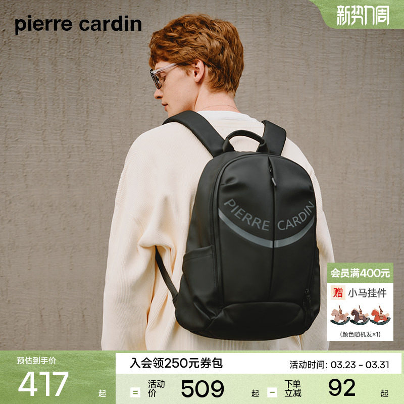 皮尔卡丹新款休闲背包潮书包男士电脑背包通勤旅游大容量双肩包