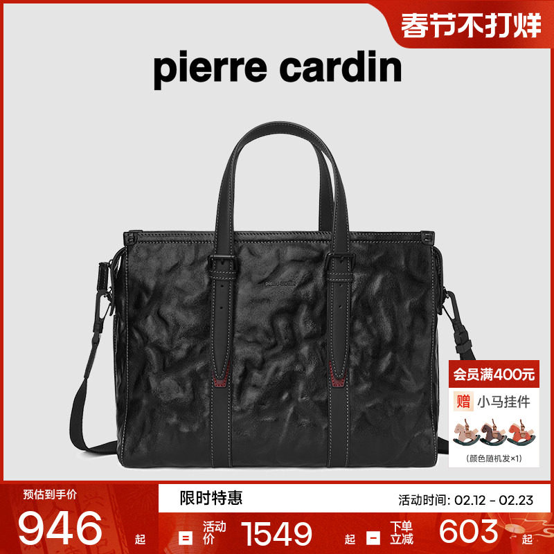 皮尔卡丹男士电脑公文包单肩斜挎包商务男式真皮大容量手提包男款