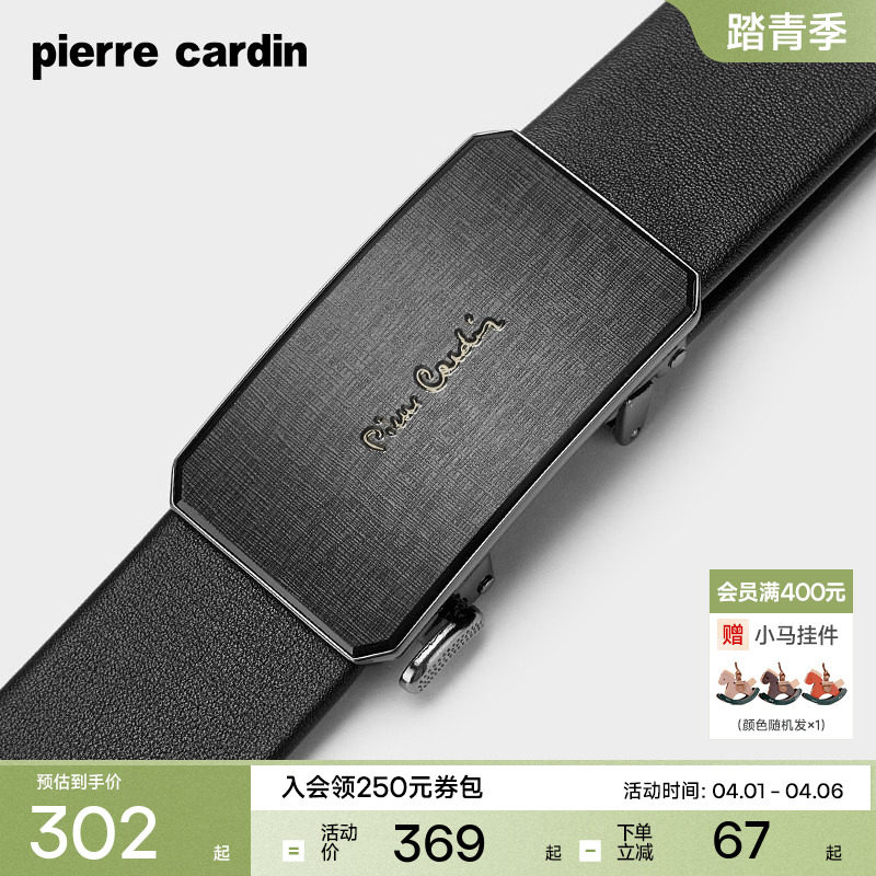 皮尔卡丹内扣式皮带男士真皮正品商务裤带纯牛皮高档男款腰带新款