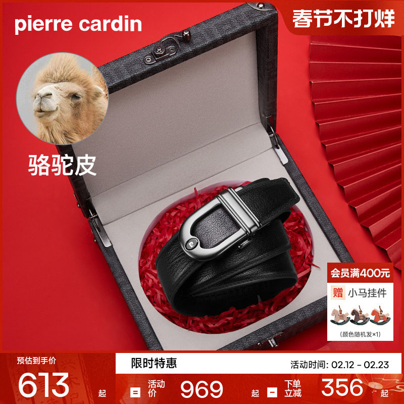 【骆驼皮】皮尔卡丹皮带男款骆驼皮轻奢新款真皮自动扣腰带裤带男