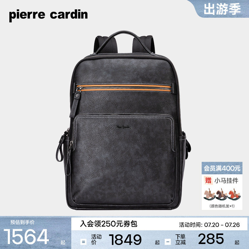 【真皮】皮尔卡丹男包大容量双肩包男士商务电脑背包出差旅行背包