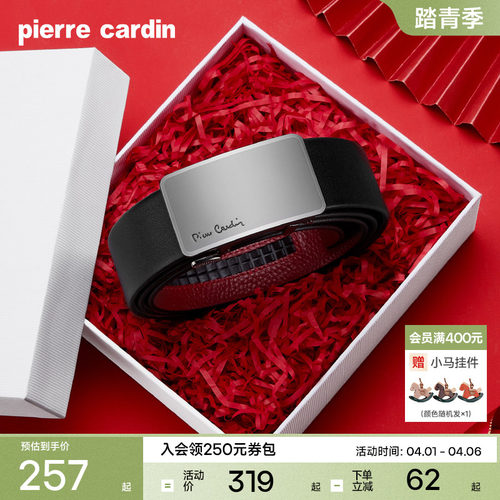 【本命年】皮尔卡丹内扣式皮带男士真皮马年红色腰带高档送礼裤带