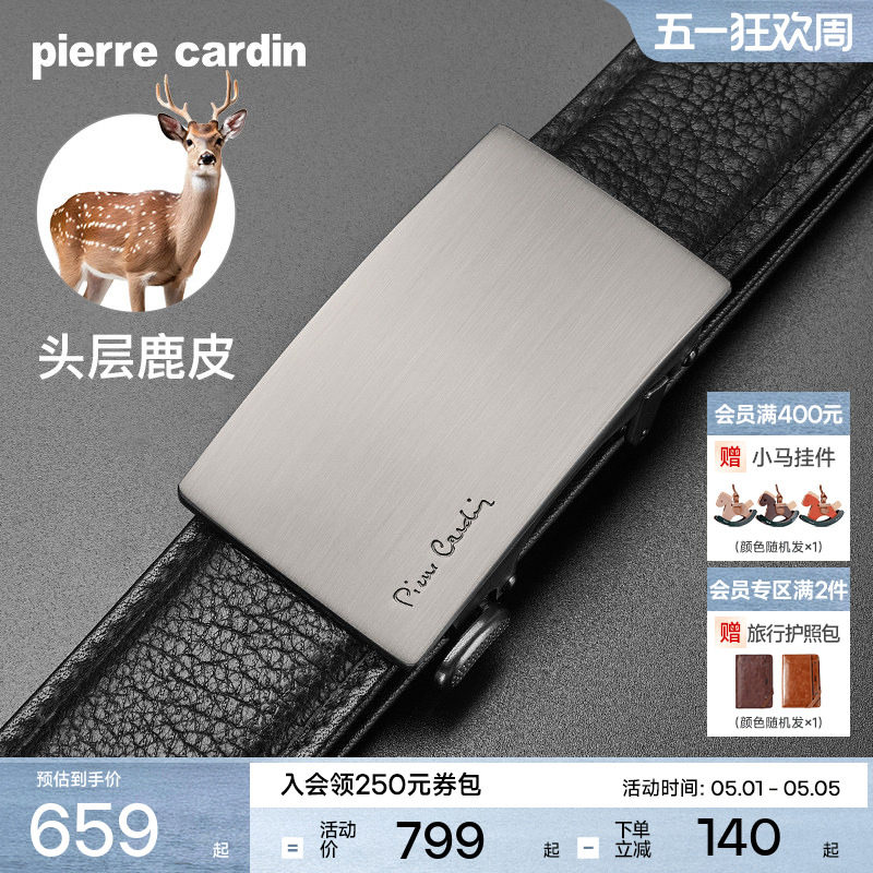 【鹿皮】皮尔卡丹内扣式皮带男真皮奢侈商务腰带礼物正品男士裤带