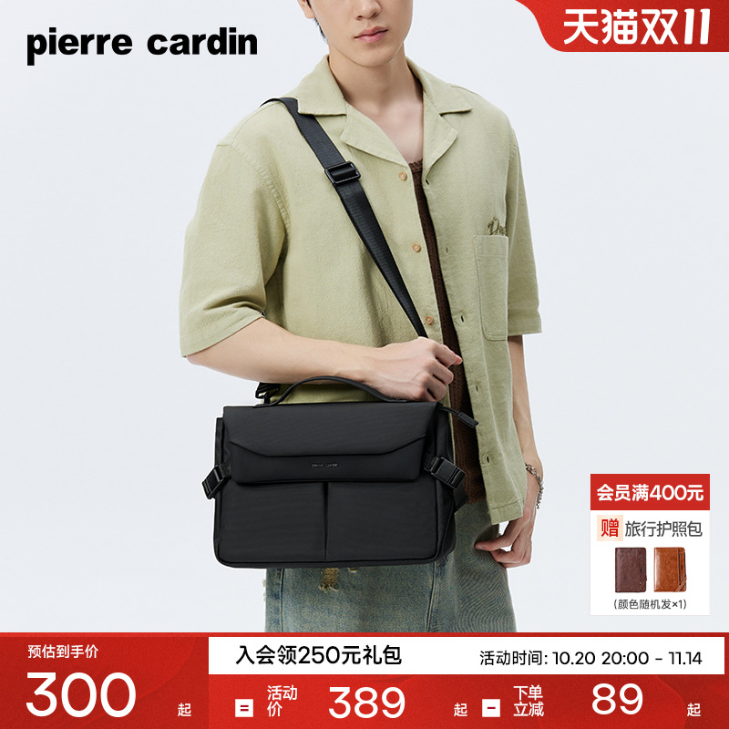 皮尔卡丹多功能磁吸扣胸包