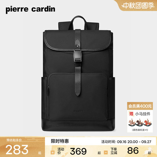 皮尔卡丹男士双肩包电脑