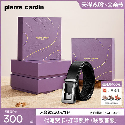 皮尔卡丹真皮男士自动扣皮带