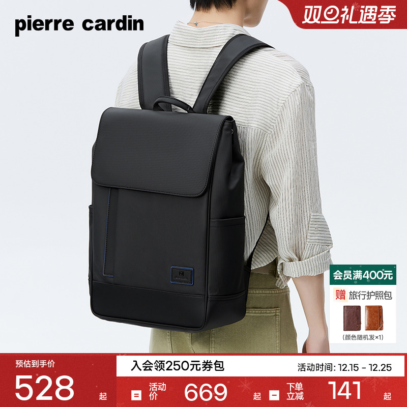 皮尔卡丹男士双肩包商务电脑背包男女户外通勤男款大容量旅行书包