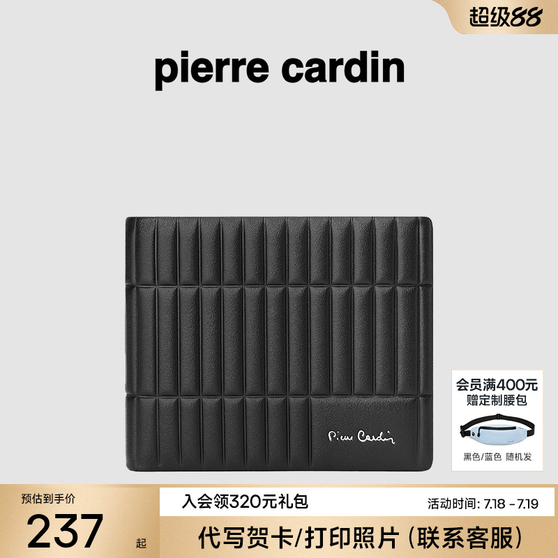 皮尔卡丹男士真皮钱包