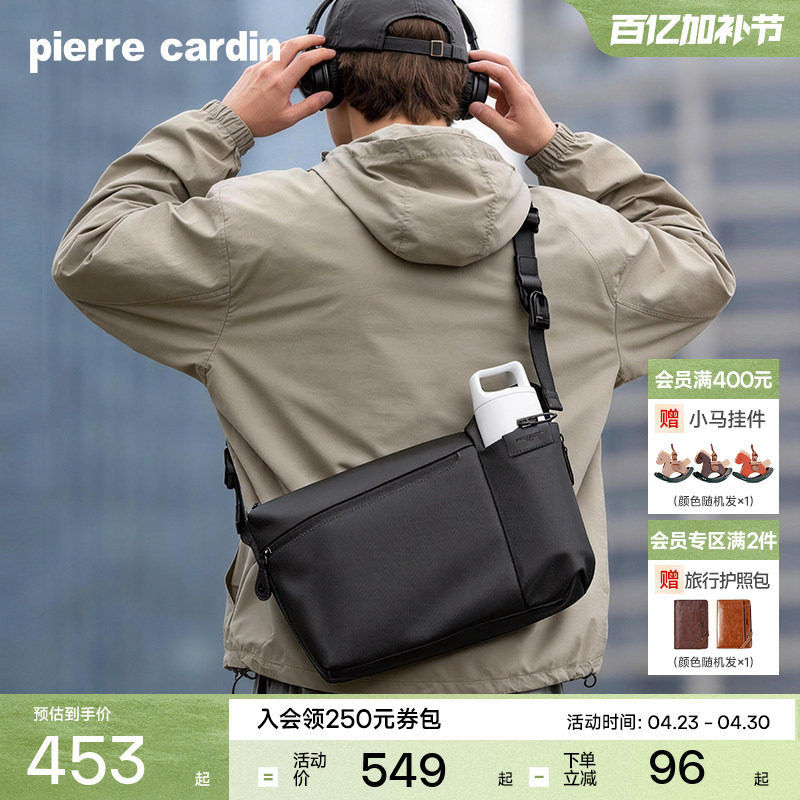 皮尔卡丹新款单肩包男斜挎包通勤男士轻便机能邮差包男生挎包背包