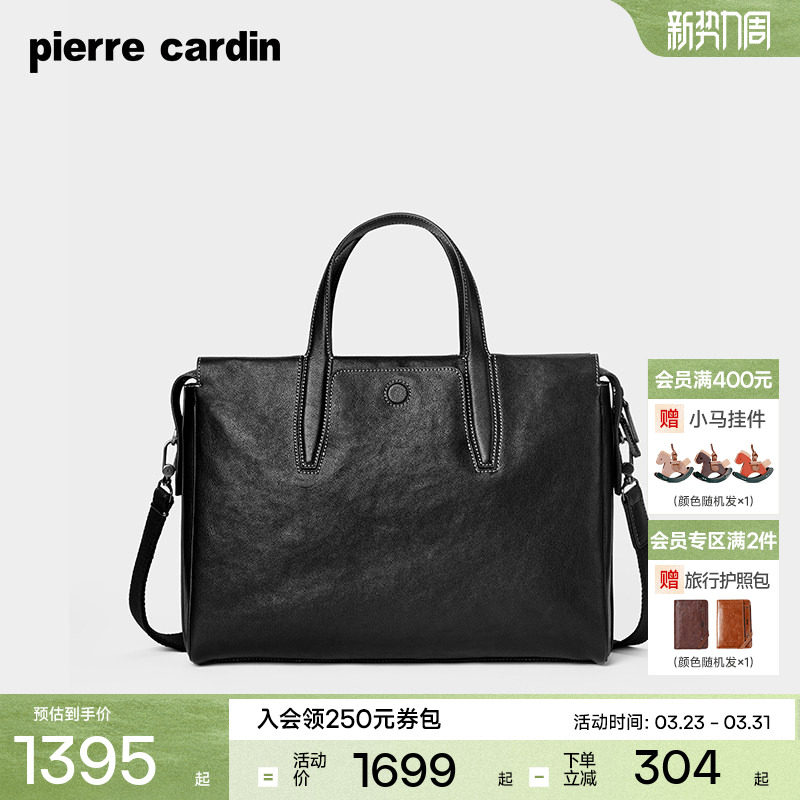 【真皮】皮尔卡丹男士公文包单肩斜挎包商务大容量牛皮电脑手提包