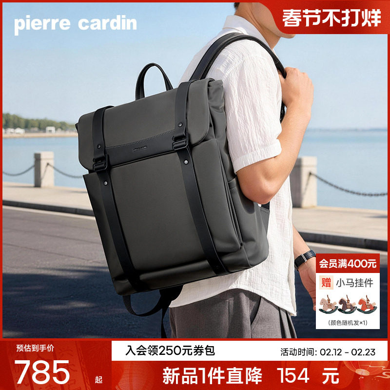 皮尔卡丹男士双肩包商务通勤大容量电脑背包轻便休闲旅行男款书包