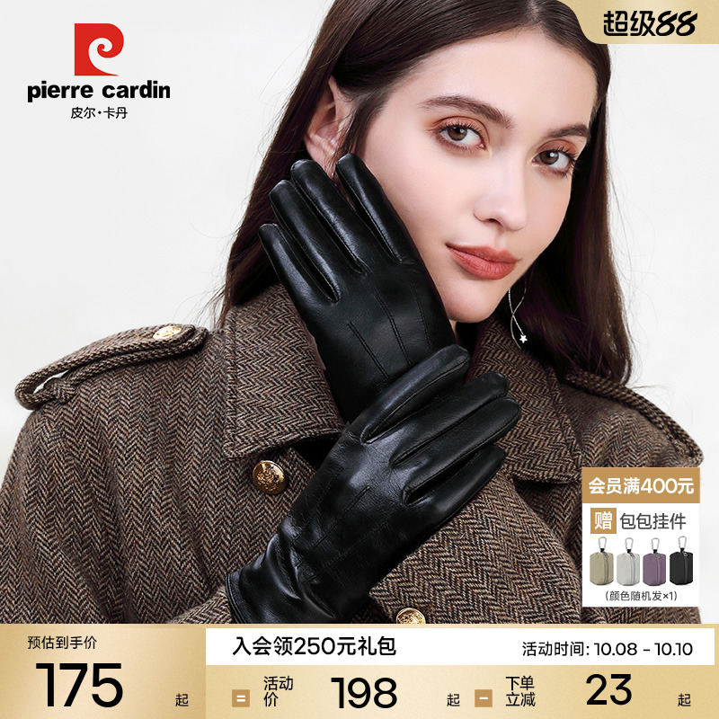 皮尔卡丹真皮羊皮手套