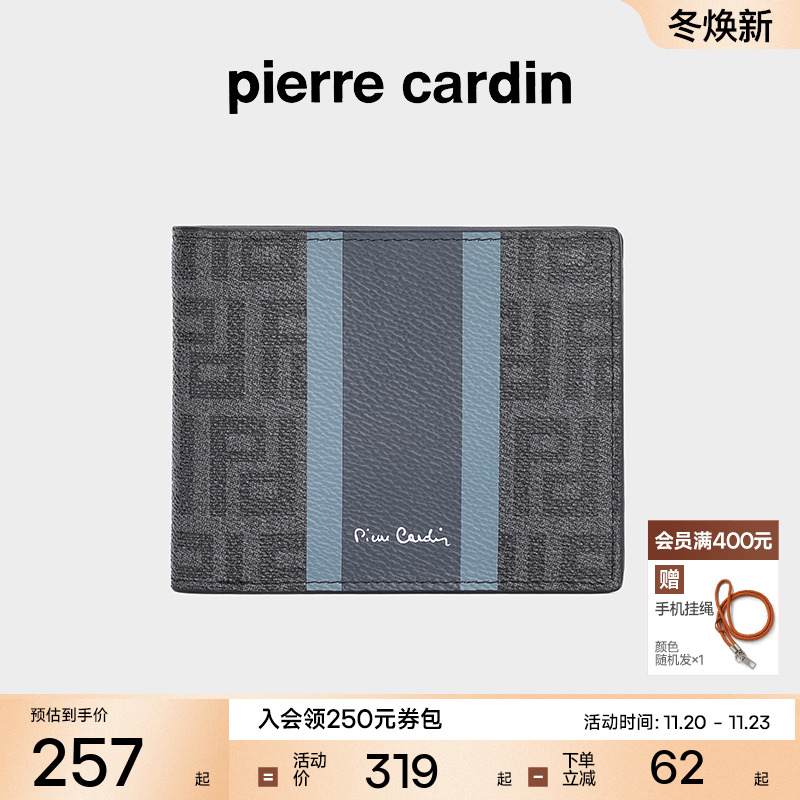 皮尔卡丹钱包时尚潮牌男士横款