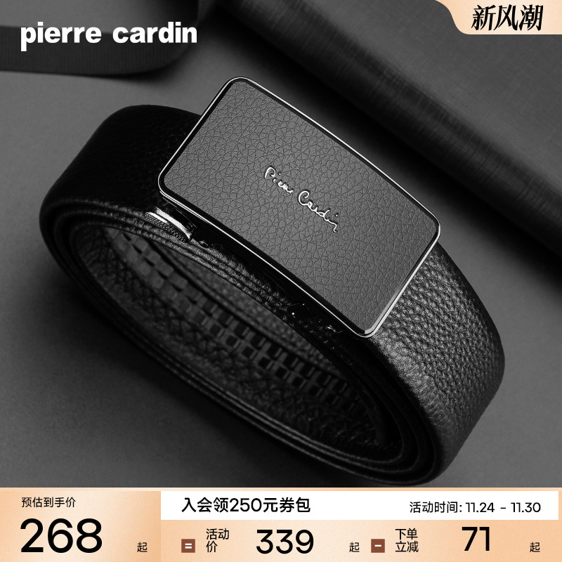 皮尔卡丹皮带男真皮内扣式官方正品礼物商务牛皮新款男士腰带裤带