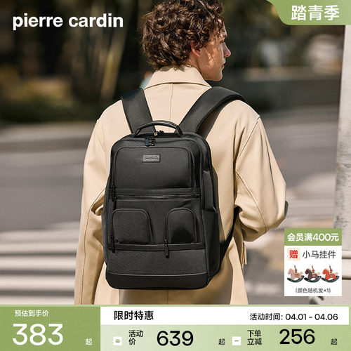 皮尔卡丹双肩包商务通勤男士大容量电脑书包男式旅行背包包大容量