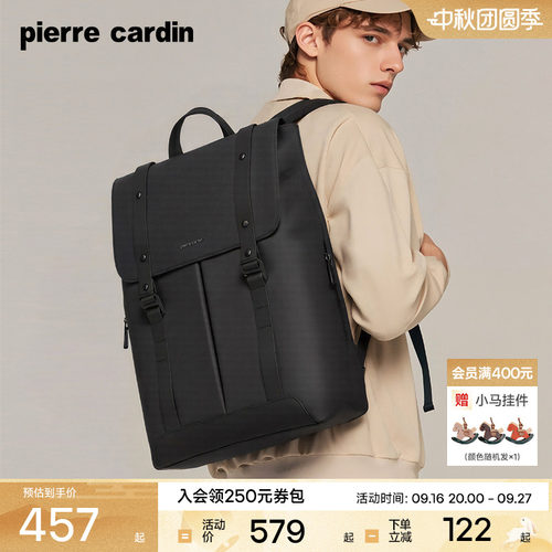 皮尔卡丹旅游轻便大容量双肩背包