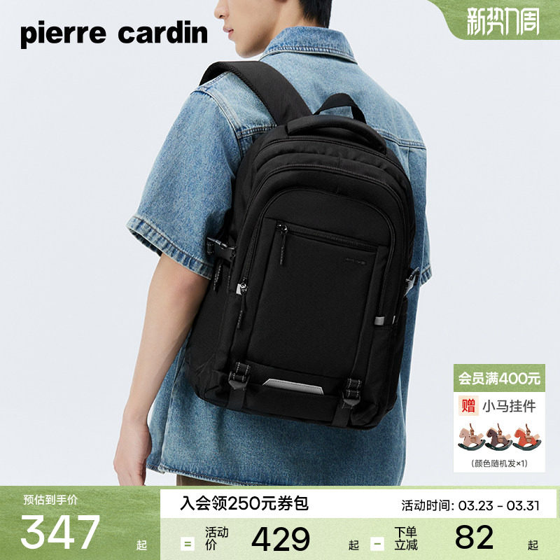 皮尔卡丹背包男士双肩包旅游背包通勤大容量15.6寸电脑书包男款
