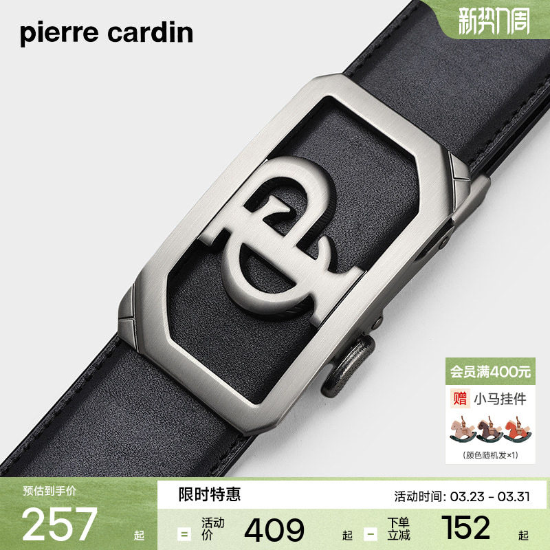 皮尔卡丹皮带男款腰带个性休闲自动扣男士皮带正品真皮新潮裤腰带