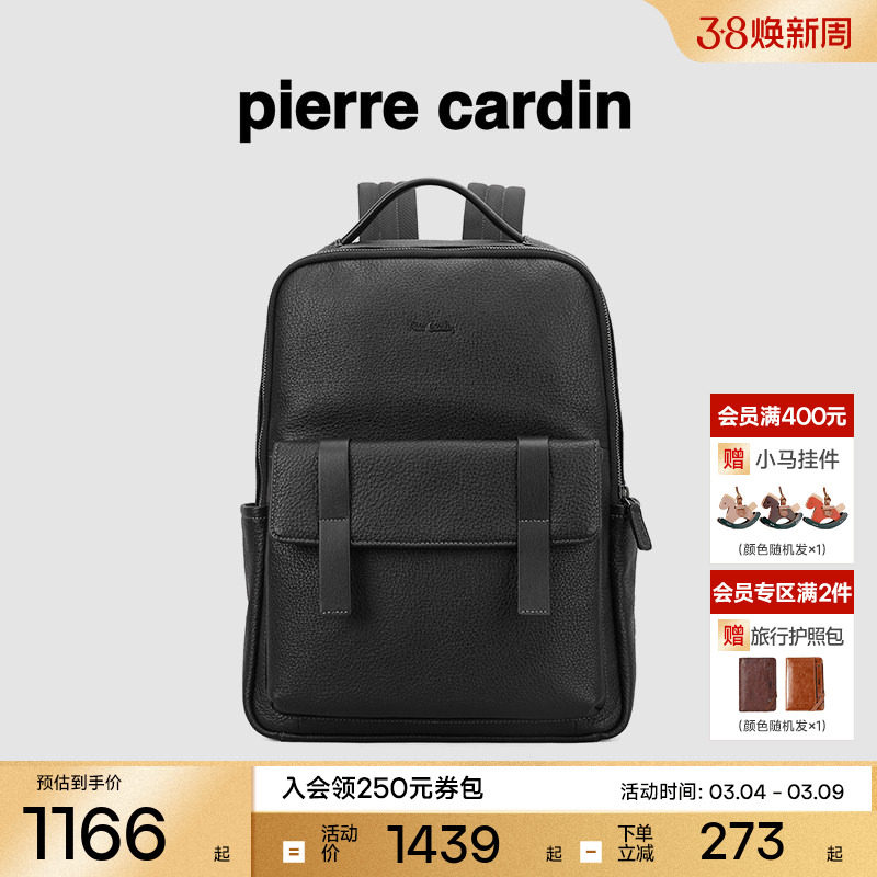 【真皮】皮尔卡丹男包男士双肩包大容量商务电脑书包出差旅行背包