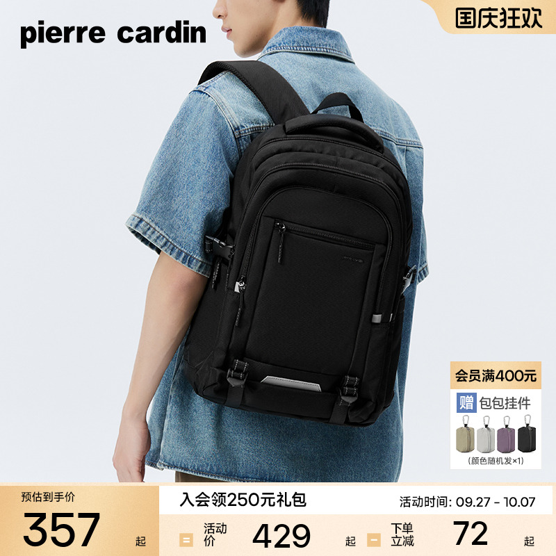 皮尔卡丹背包男士双肩包旅游背包通勤大容量15.6寸电脑书包男款