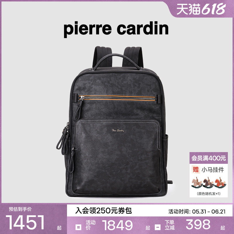 皮尔卡丹双肩包时尚潮流电脑背包
