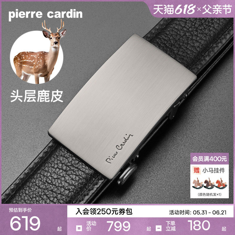 【鹿皮】皮尔卡丹内扣式皮带男真皮奢侈商务腰带礼物正品男士裤带