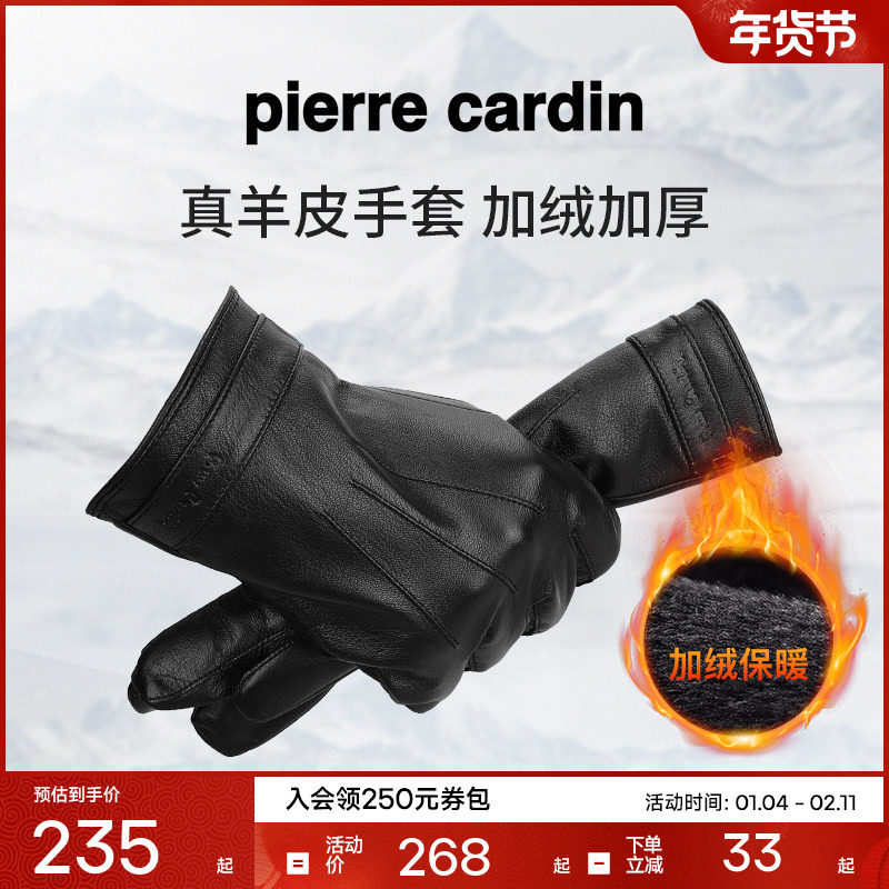 皮尔卡丹触屏手套男真皮羊皮冬季保暖加绒加厚开车骑行摩托车防寒