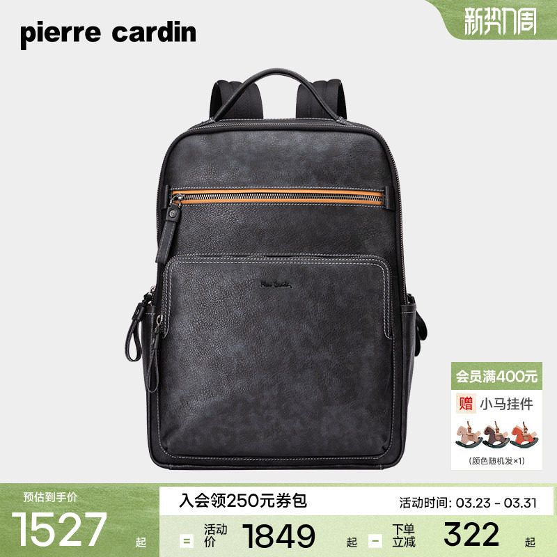 【真皮】皮尔卡丹男包大容量双肩包男士商务电脑背包出差旅行背包