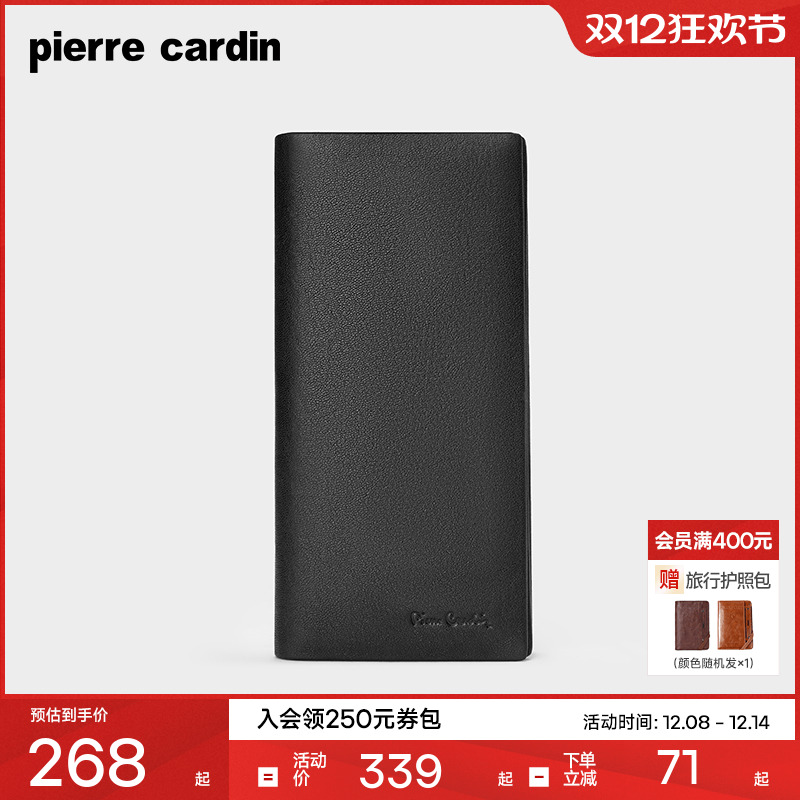 皮尔卡丹男士真皮钱包长款正品