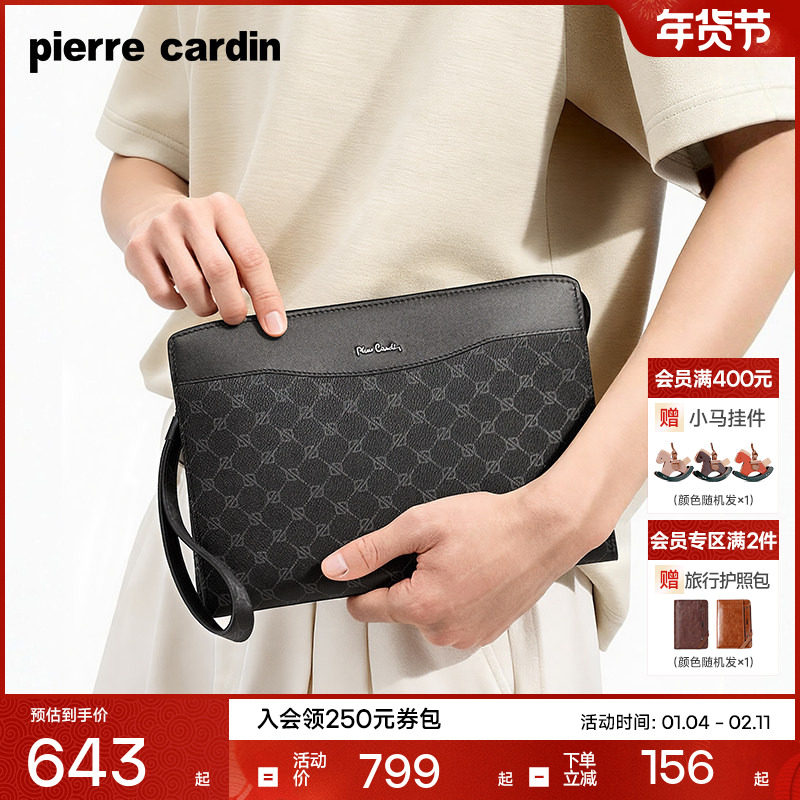 皮尔卡丹男士手包商务休闲大容量信封包时尚潮流PVC手抓包手拿包,淘宝优惠券,粉丝福利购,淘宝优惠卷