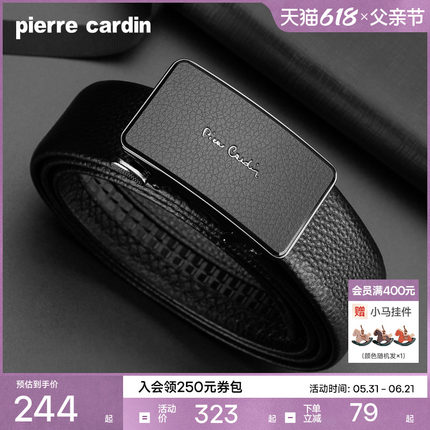 皮尔卡丹皮带男真皮内扣式官方正品礼物商务牛皮新款男士腰带裤带