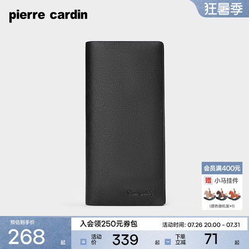 皮尔卡丹男士真皮钱包长款正品