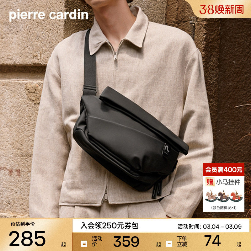 皮尔卡丹男包斜挎包男士单肩包斜挎包男生挎包男外出包包通勤背包