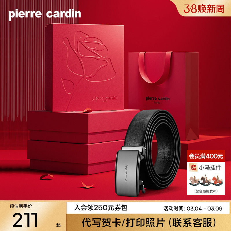皮尔卡丹皮带男真皮男士商务男生新款裤带年轻人牛皮腰带男友礼物 - 皮尔卡丹箱包官方旗舰店出品