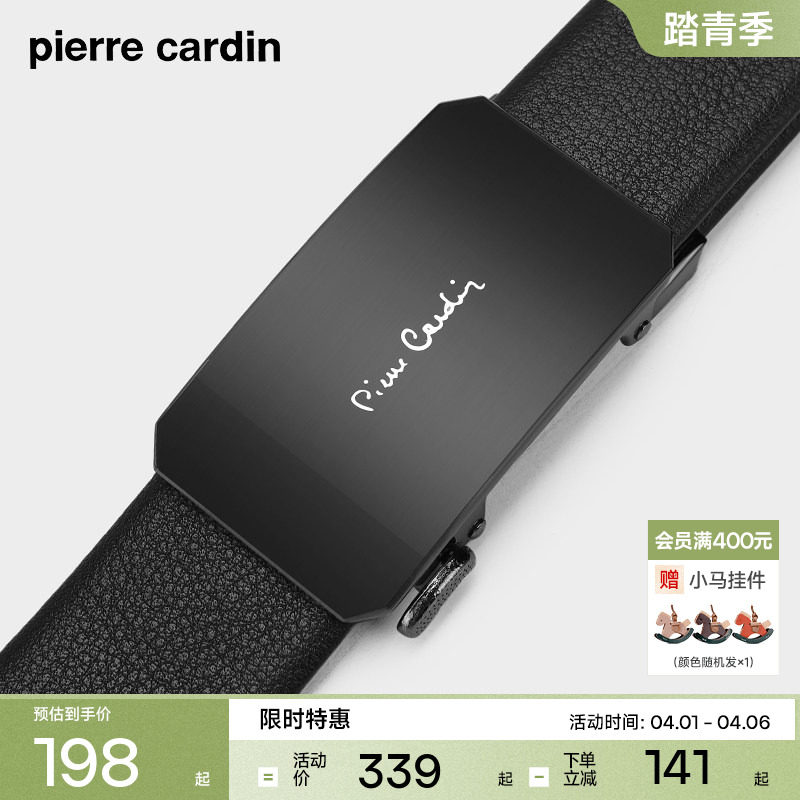 皮尔卡丹皮带男真皮自动扣男士腰带年轻人商务正品牛皮男款裤腰带