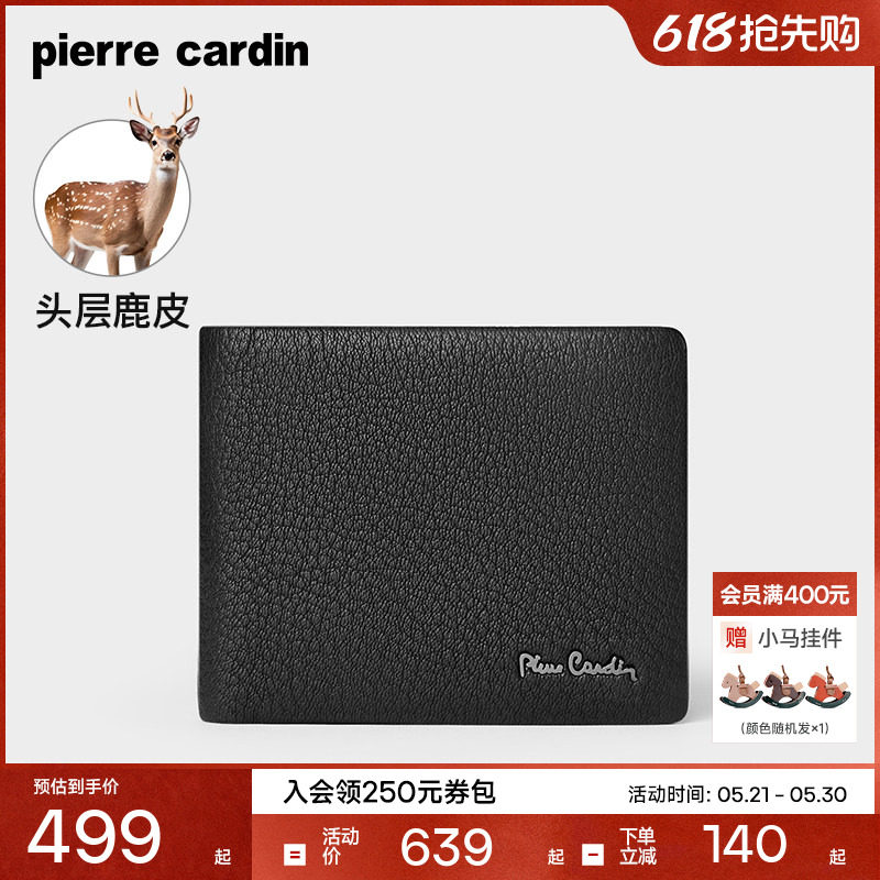 【鹿皮】皮尔卡丹钱包短款男士商务高档奢侈品皮夹子真皮银包新款
