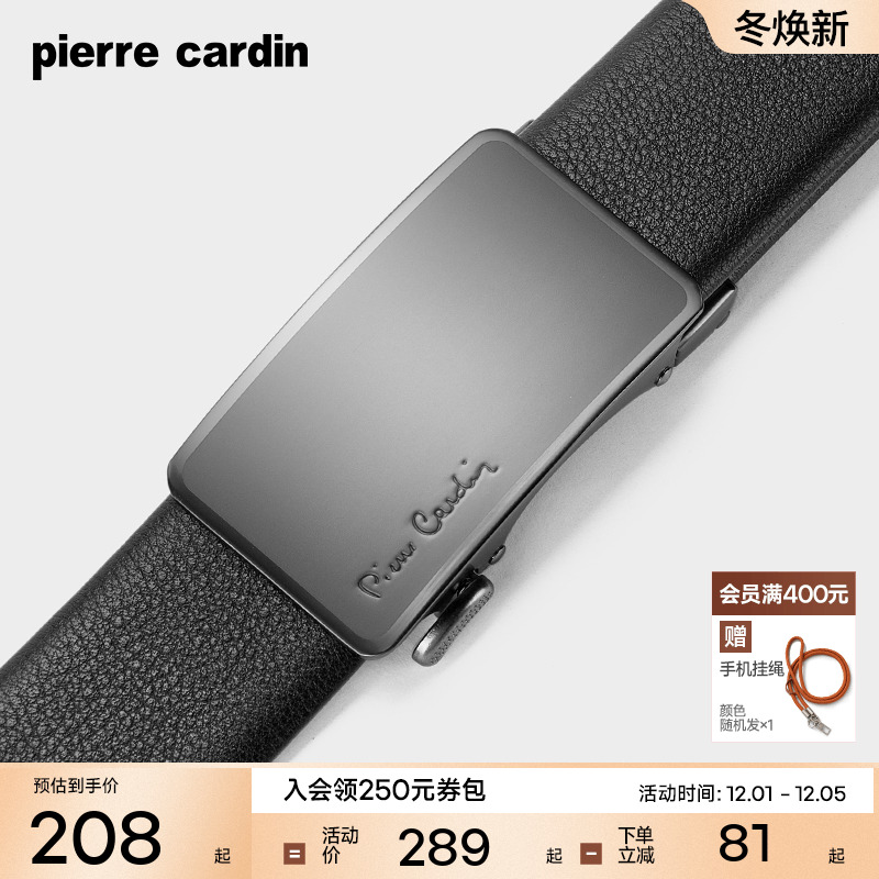皮尔卡丹皮带男真皮2025新款男士商务腰带牛皮官方正品年轻人裤带