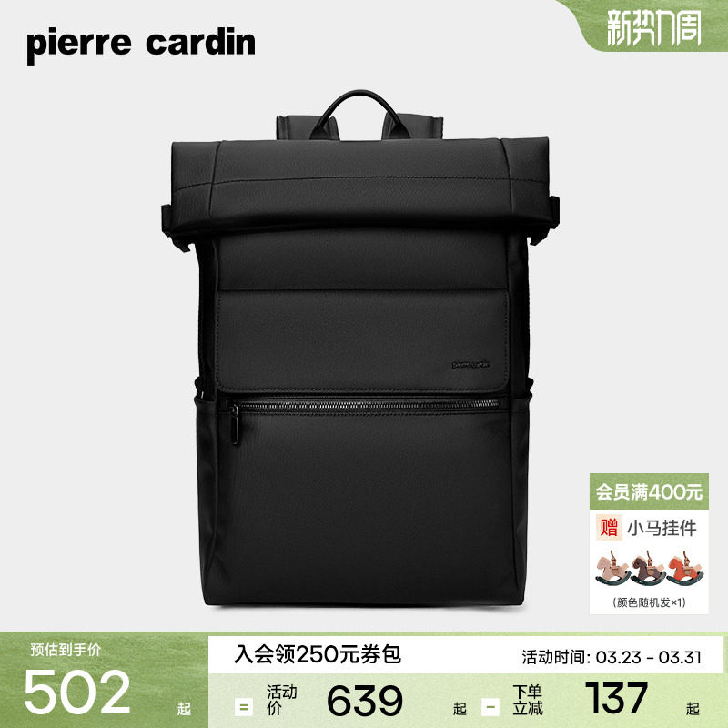 皮尔卡丹男士双肩包大容量通勤电脑背包休闲可扩容户外旅行包新款