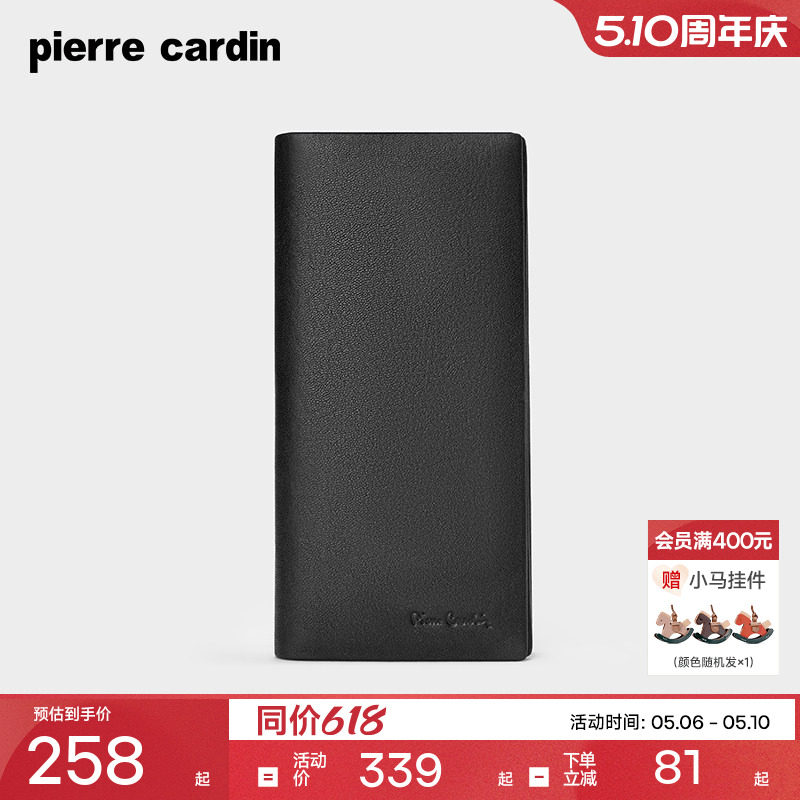 【真皮】皮尔卡丹官方正品男士钱包长款软牛皮钱包手包钱夹皮夹男