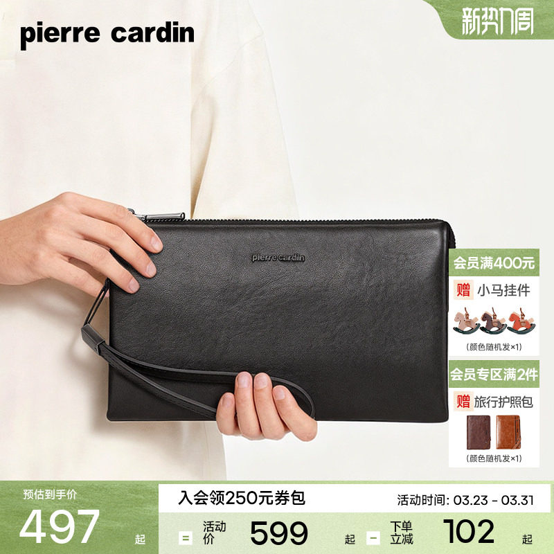 【真皮】皮尔卡丹男士手拿包商务高档男款手包时尚牛皮手抓包新款