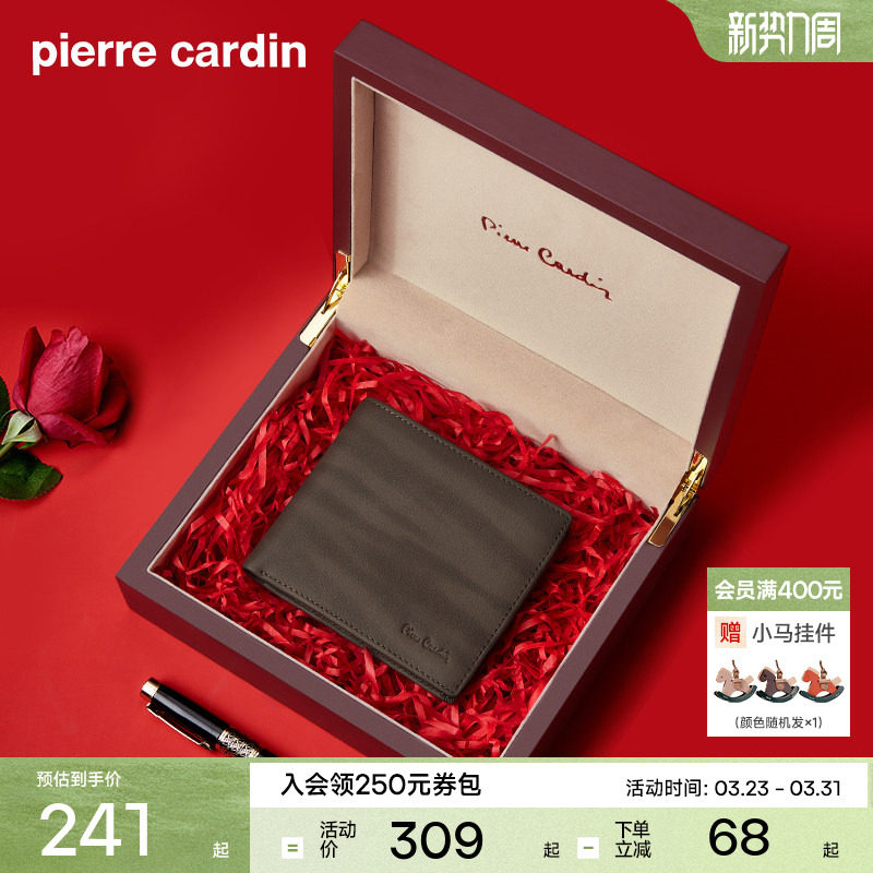 皮尔卡丹男钱包真皮短款生日送男友爸爸礼物官方正品钱夹男生皮夹