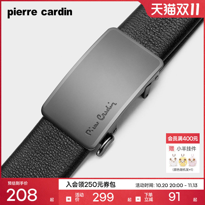 皮尔卡丹内扣式皮带男真皮男士腰带简约商务正品男式高档牛皮裤带
