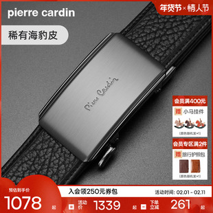 【海豹皮】皮尔卡丹皮带男真皮品牌奢侈商务腰带男士裤带官方正品