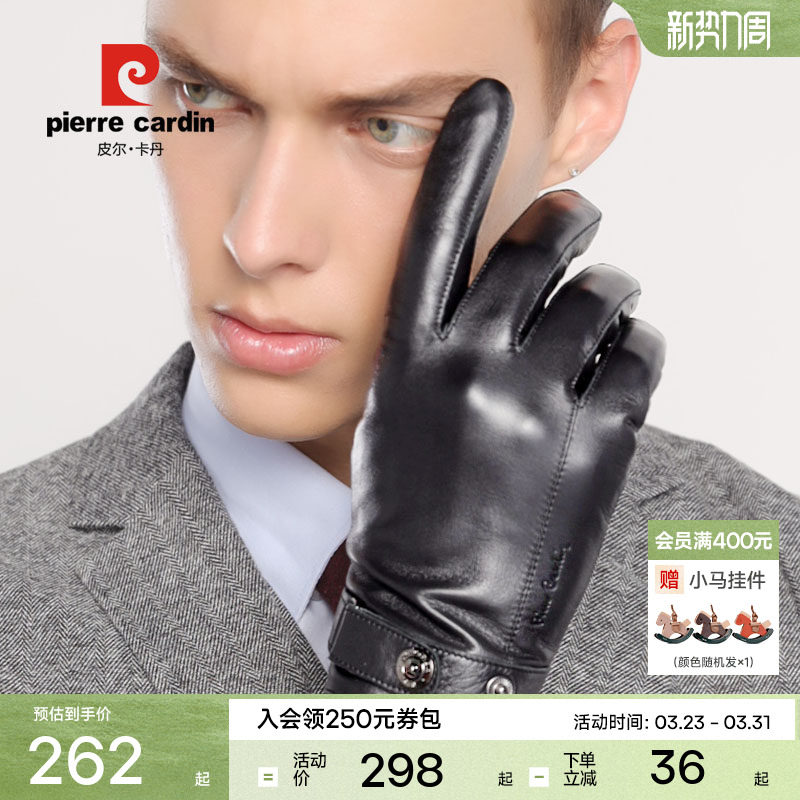 皮尔卡丹手套骑行男士真皮摩托机车冬季保暖防寒加绒触屏皮手套