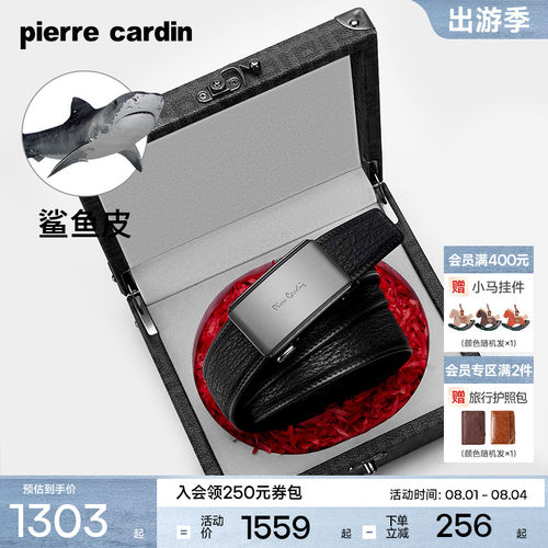 皮尔卡丹男士商务自动扣皮带