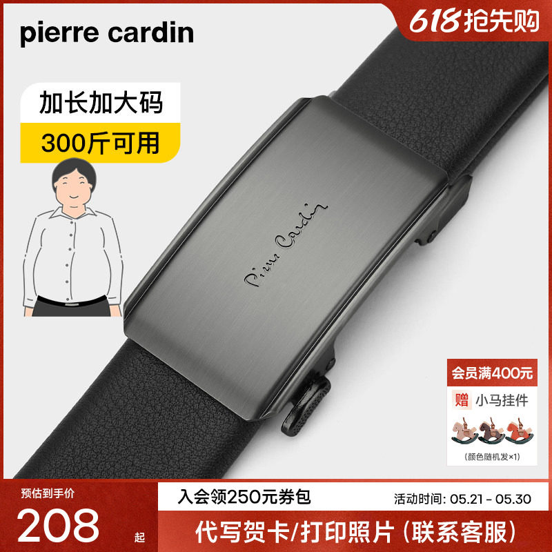 【加长款】皮尔卡丹皮带男士真皮超长大码胖子加长款父亲腰带裤带