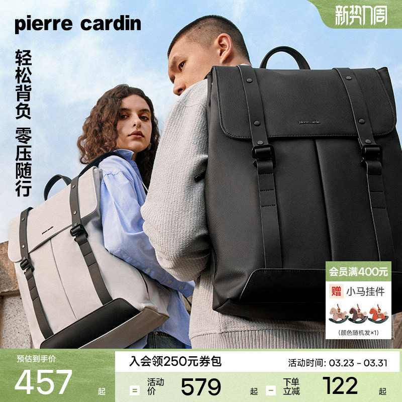皮尔卡丹旅游轻便双肩包女商务电脑书包男通勤男士大容量旅行背包
