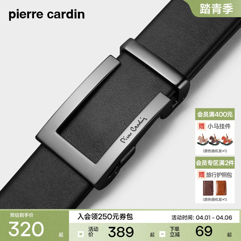 皮尔卡丹皮带男新款真皮腰带男士官方正品礼物男友男生牛皮裤腰带